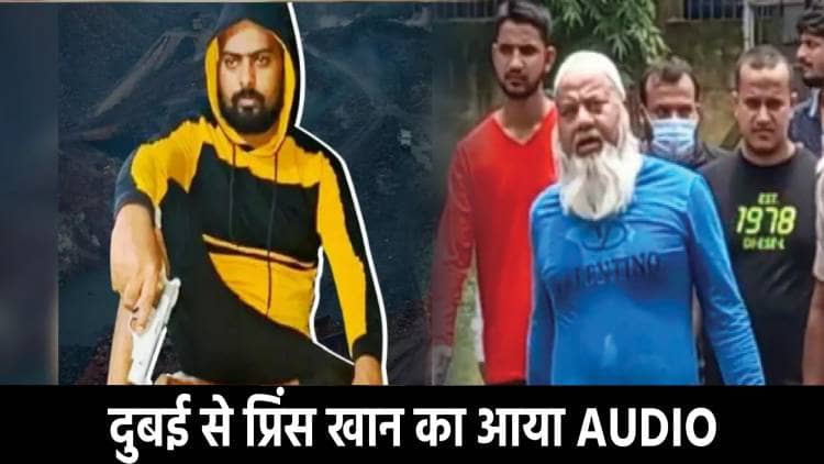 प्रिंस खान बोल रहे हैं....फहीम के पूरे परिवार को खत्म कर देंगे... फिर कांप रहा वासेपुर