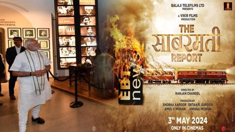 पीएम मोदी आज देखेंगे गोधरा कांड पर बनी फिल्म ‘द साबरमती रिपोर्ट,’ संसद के बालयोगी ऑडिटोरियम में की जाएगी स्पेशल स्क्रीनिंग