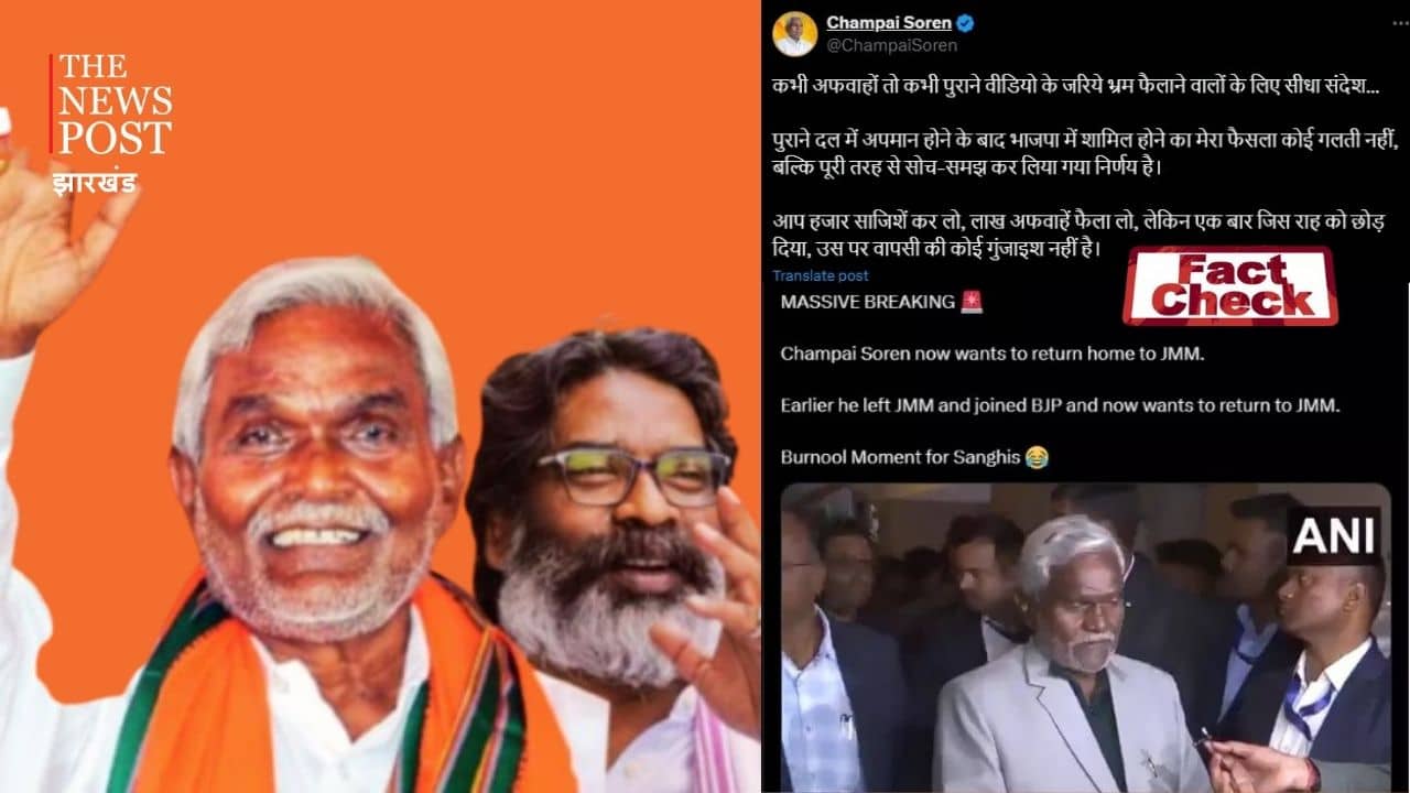 झामुमो में वापसी की अफवाहों पर चंपाई सोरेन ने लगाया विऱाम, कहा- एक बार जिस राह को छोड़ दिया, उस पर वापसी का सवाल ही नहीं