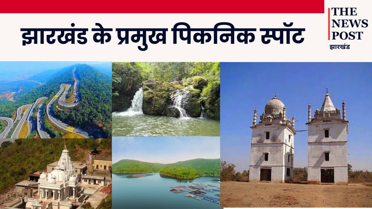 शिमला से लेकर लंदन तक का लेना चाहते हैं मजा तो चले आइए झारखंड के ये 3 जगह, जिसकी खूबसूरती मोह लेगी आपका मन