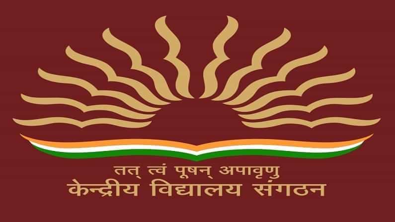 झारखंड के बरवाडीह में खुलेगा केंद्रीय विद्यालय, भारत सरकार ने दी मंजूरी