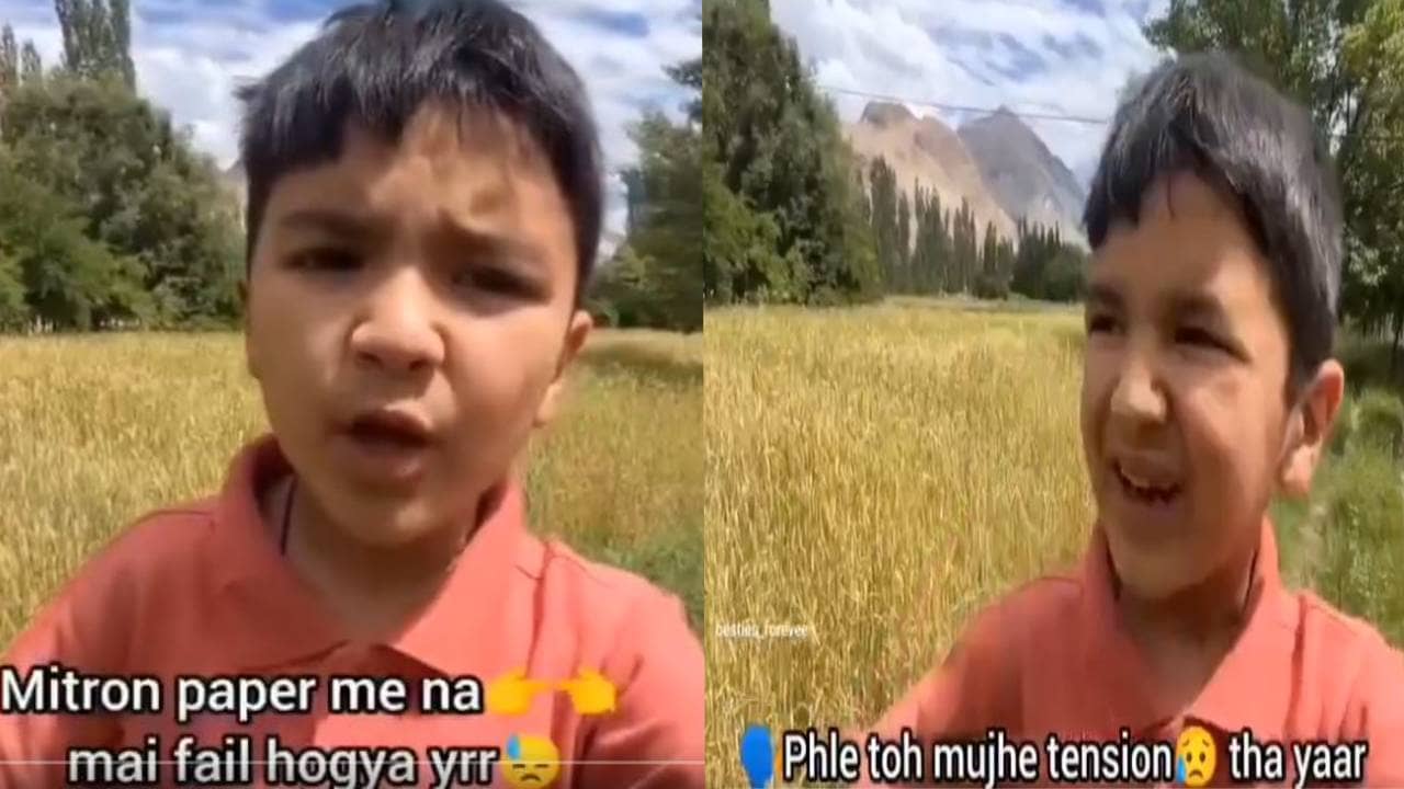 ‘इसे कहते हैं असली दोस्ती...’ दोस्त भी फेल हो गया तो खुश हो गया बच्चा, वीडियो बना कर कहा- टेंशन खत्म हो गया यार, देखें मासूम बच्चे का वीडियो