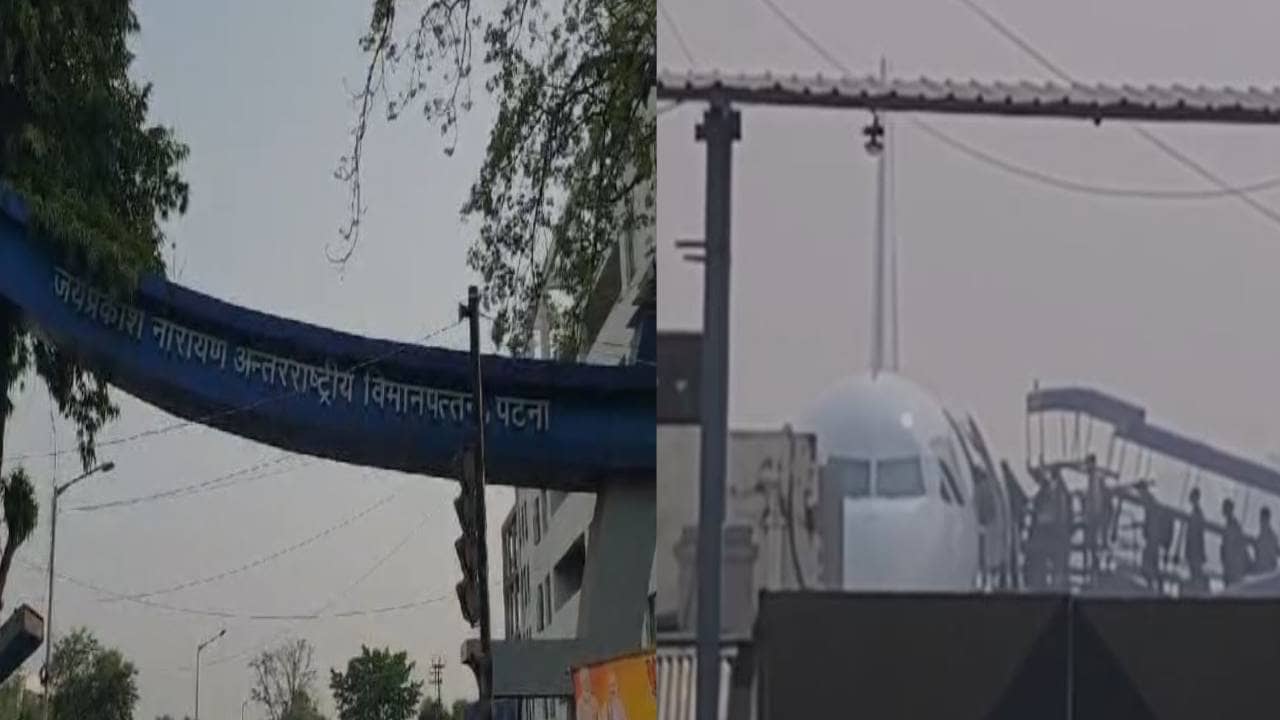 Bihar Breaking: पटना एयरपोर्ट पर दिल्ली से शिलांग जाने वाली फ्लाइट की कराई गई इमरजेंसी लैंडिंग, देखिए वीडियो