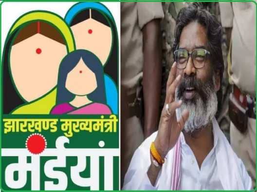 खुशखबरी: मंईयां योजना के लाभुकों के खाते में आने लगे 2500, अगर आपने भी किया है आवेदन तो ये जानना आपके लिए है बेहद जरूरी