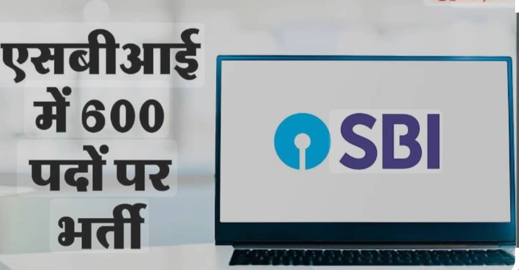 SBI PO Vacancy: स्टेट बैंक ऑफ इंडिया में 600 पदों पर निकली भर्ती, ग्रेजुएट पास उम्मीदवार आज से करें आवेदन 