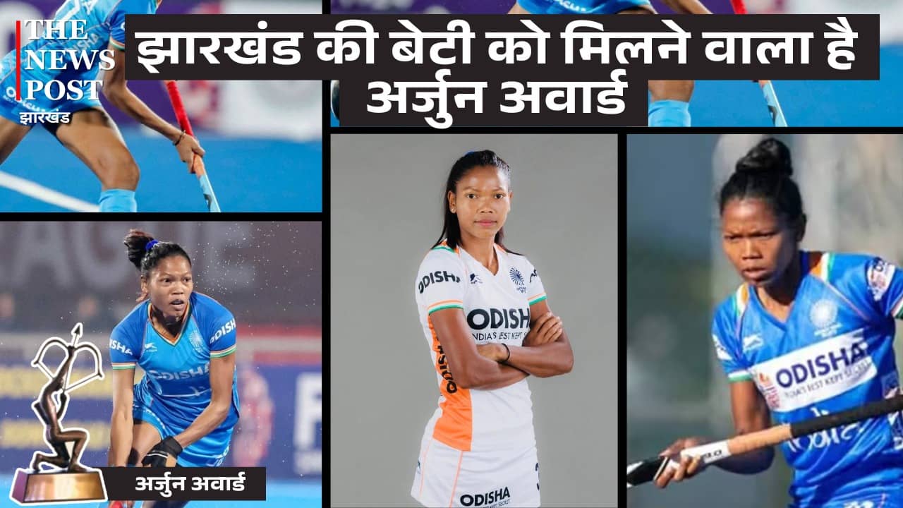 जानिए कौन है झारखंड की आदिवासी बेटी सलीमा टेटे, जिन्हें मिलने वाला है देश का सम्मानित खेल पुरस्कार अर्जुन अवॉर्ड