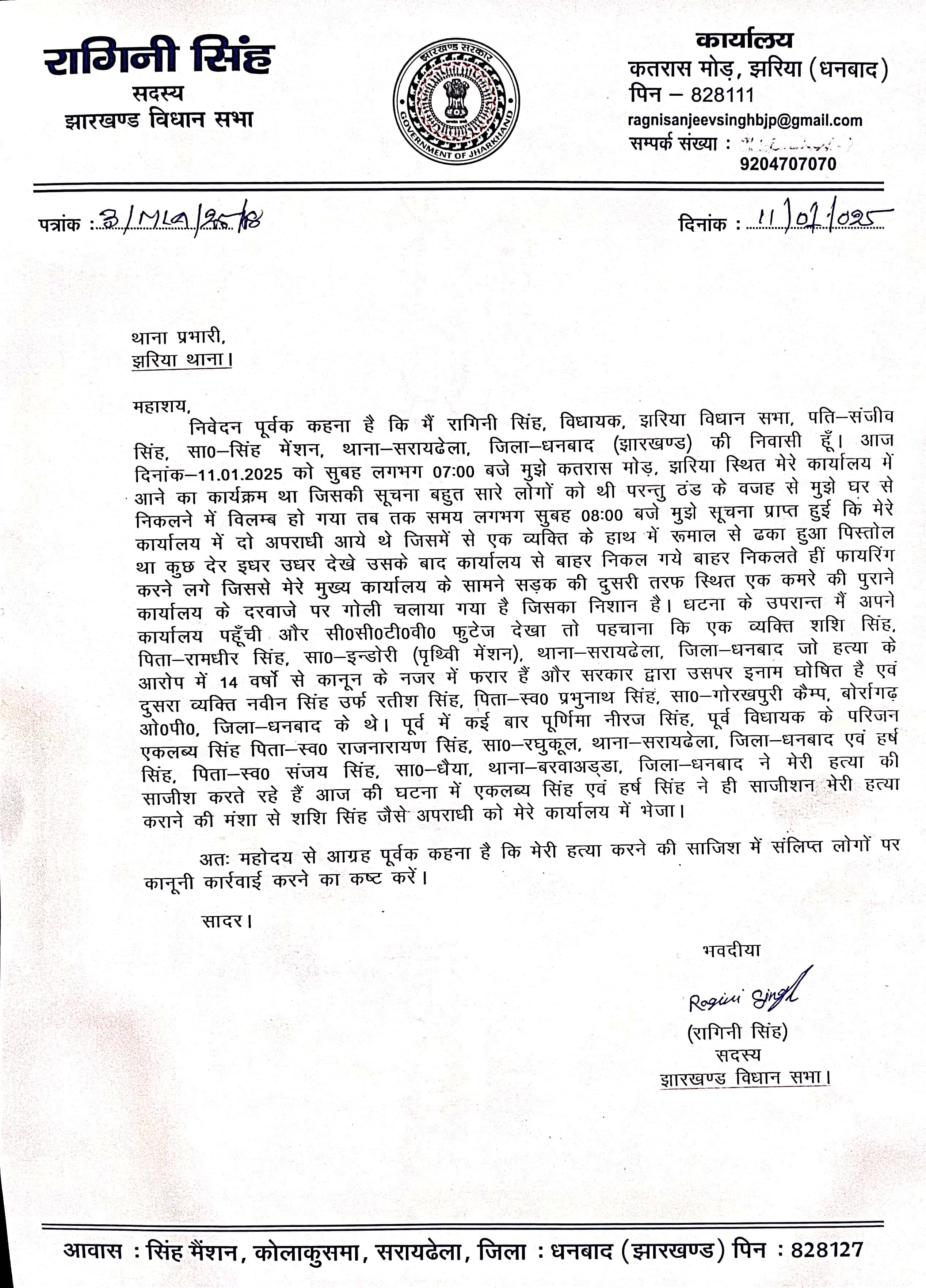 Firing in Jhariya : क्या एकबार फिर कुछ इस तरह "त्रिकोण" में फंस गई है धनबाद की झरिया, अब आगे क्या