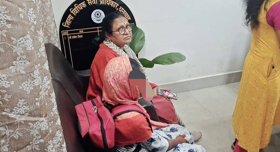 गुमला की बच्ची को महिला पुलिस अधिकारी लाई थी धनबाद पढ़ाने लेकिन कैसे पहुंच गई होप होम,पढ़िए विस्तार से 