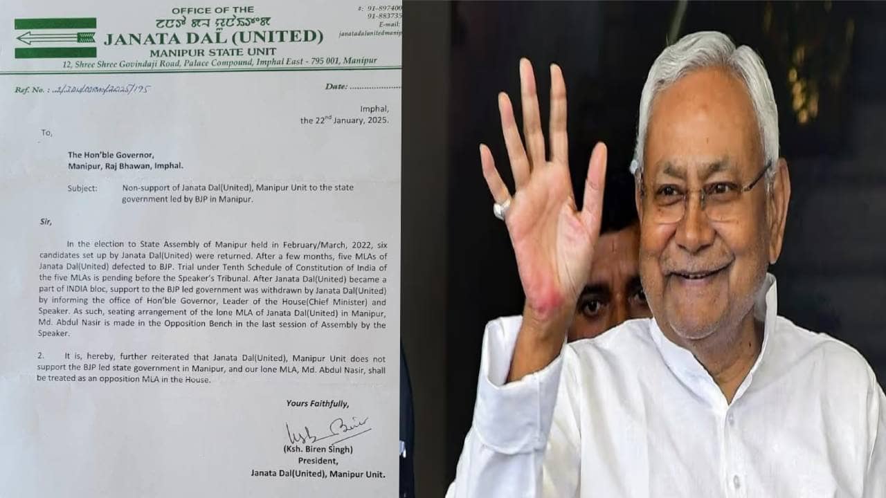 जदयू में बगावत! मणिपुर में बीजेपी को बोला बाय-बाय, डैमेज कंट्रोल में जुटी नीतीश की टीम