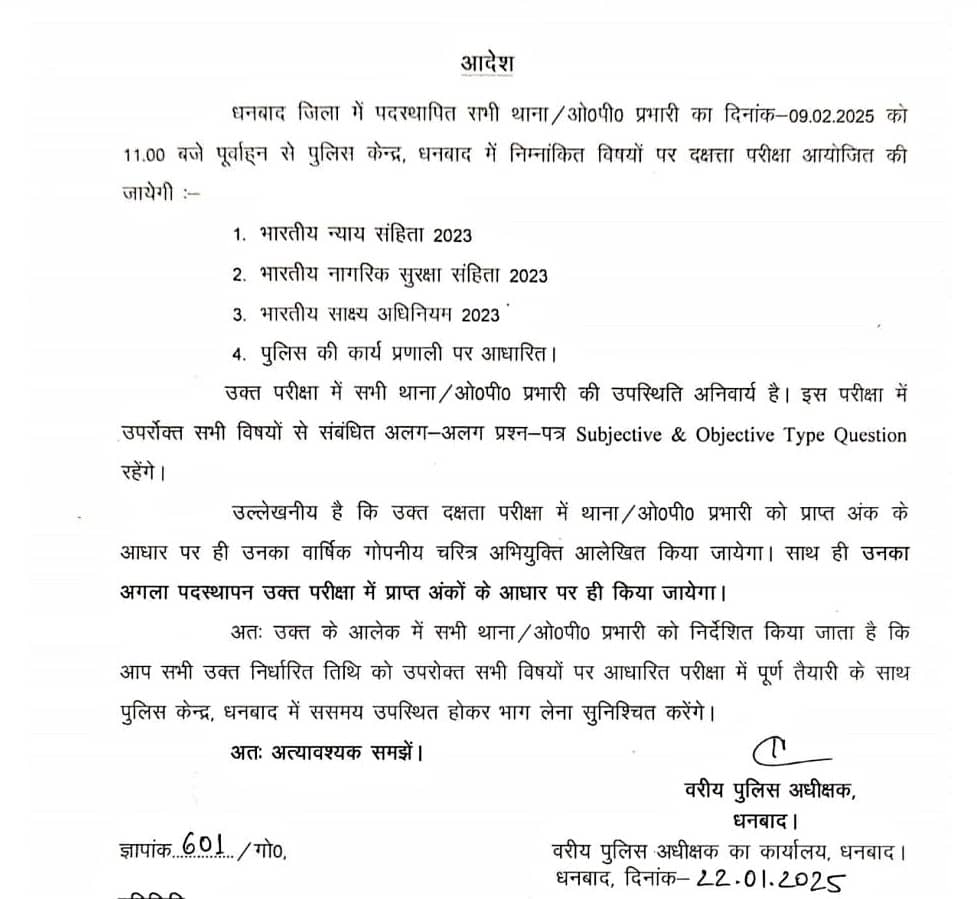 अपराधियों के पीछे भागने वाले थानेदार फिलहाल क्यों हैं  किताबों की शरण में, पढ़िए इस रिपोर्ट में 