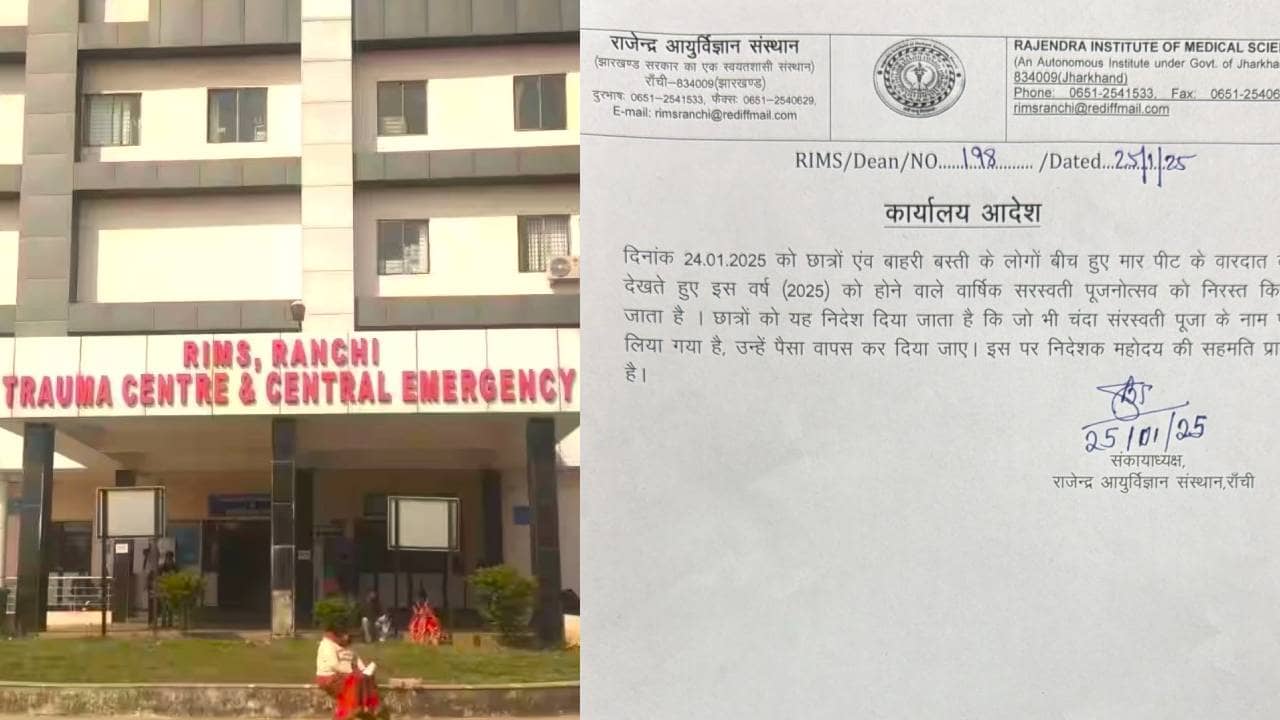 राज्य के सबसे बड़े मेडिकल कॉलेज में सरस्वती पूजा मनाने पर लगी रोक को प्रबंधन ने लिया वापस, जानिए प्रबंधन ने क्या दिया हवाला