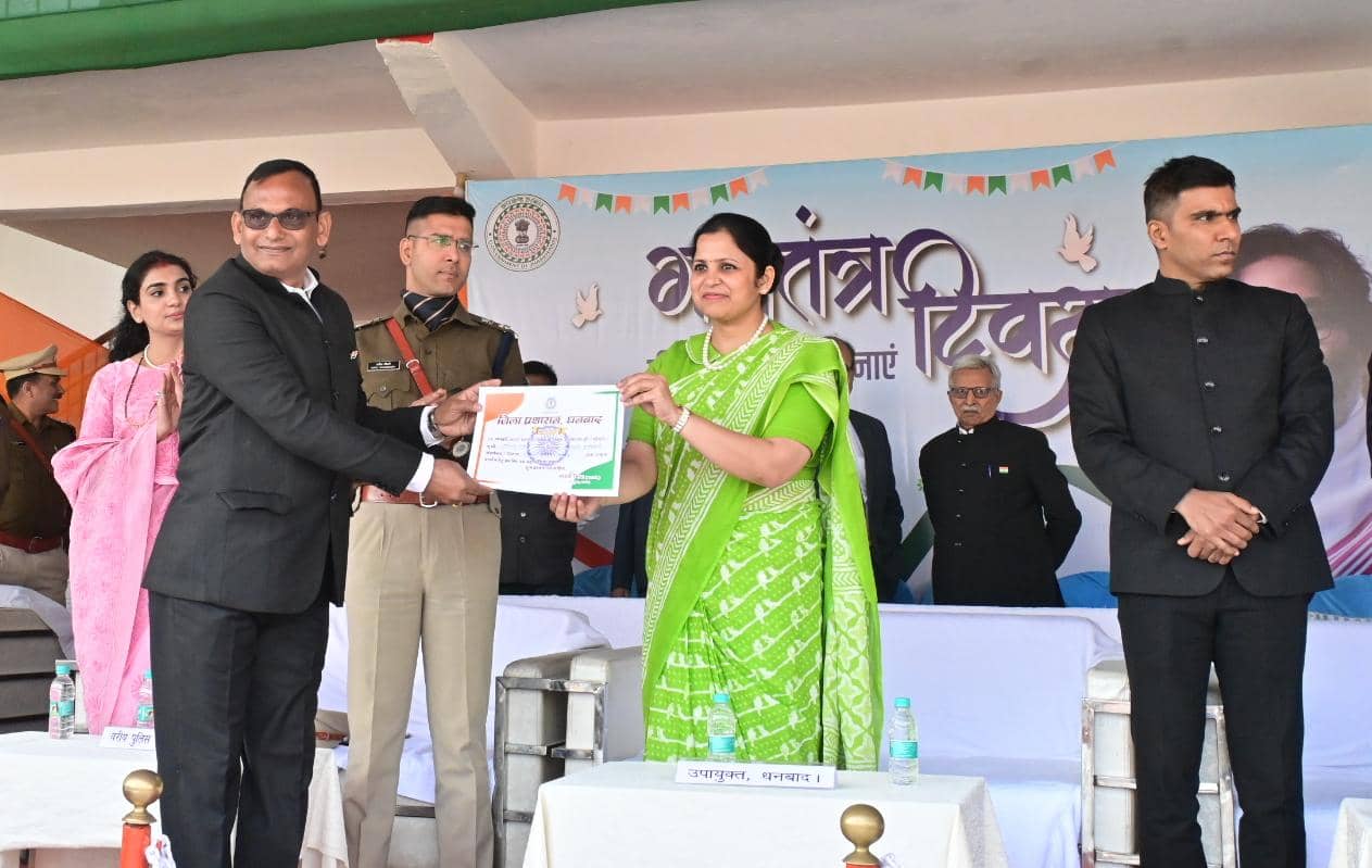 Dhanbad: पढ़िए -हर क्षेत्र के किन -किन लोगों के कार्य को उत्कृष्ट पाया गया, क्या उन्हें दिया गया सम्मान 