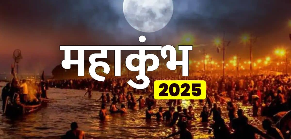 भगदड़ के बाद संगम का क्या है हाल, प्रोटोकॉल में क्या हुआ बदलाव, जानिए महाकुंभ का ताजा अपडेट