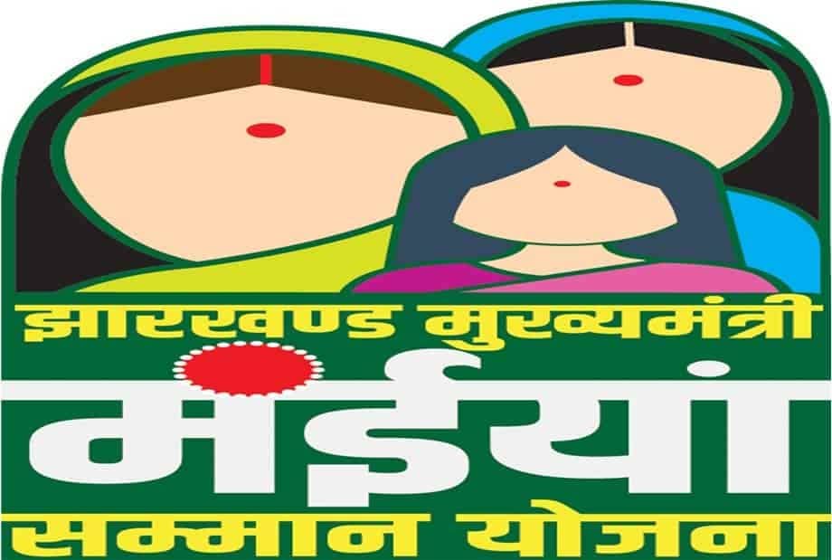 मुख्यमंत्री मंईयां सम्मान योजना: झारखंड के सबसे बड़े फर्जीवाड़े के तार कैसे जुड़े बंगाल से, पढ़िए इस रिपोर्ट में !