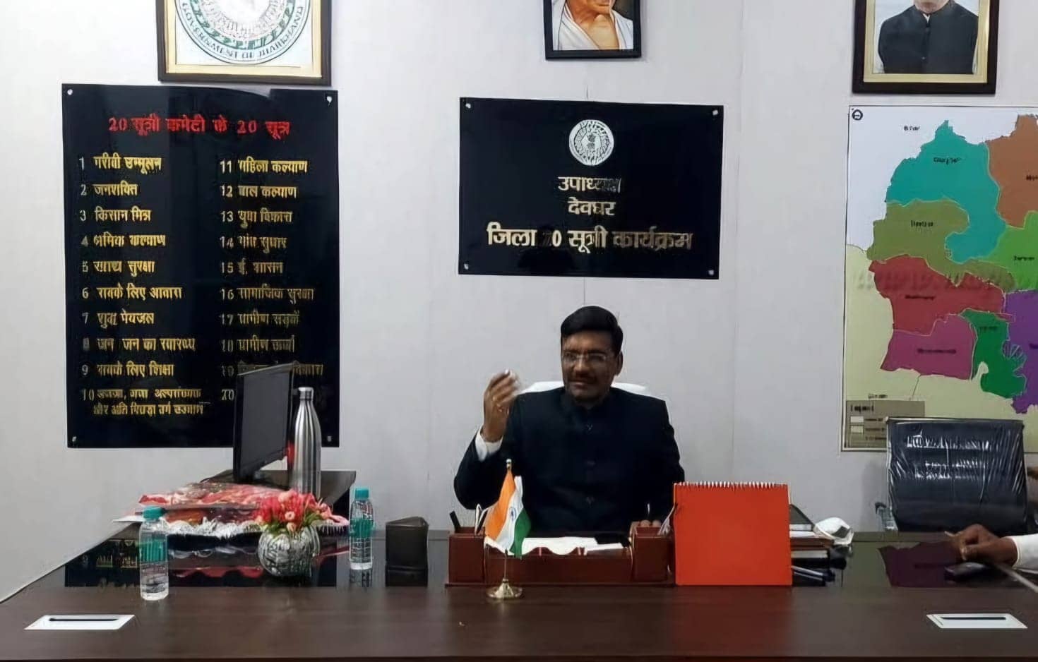 देवघर:आखिर क्यों चुप है प्रशासन, 20 सूत्री उपाध्यक्ष को किस हैसियत से मंच करवाती है साझा