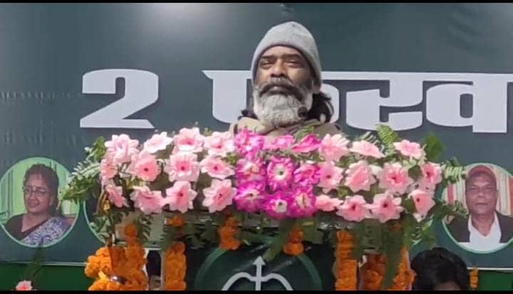 दुमका:झामुमो का 46वां झारखंड दिवस संपन्न, सीएम ने केंद्र पर साधा निशाना तो कल्पना ने घोषित की पार्टी की राजनीतिक दिशा