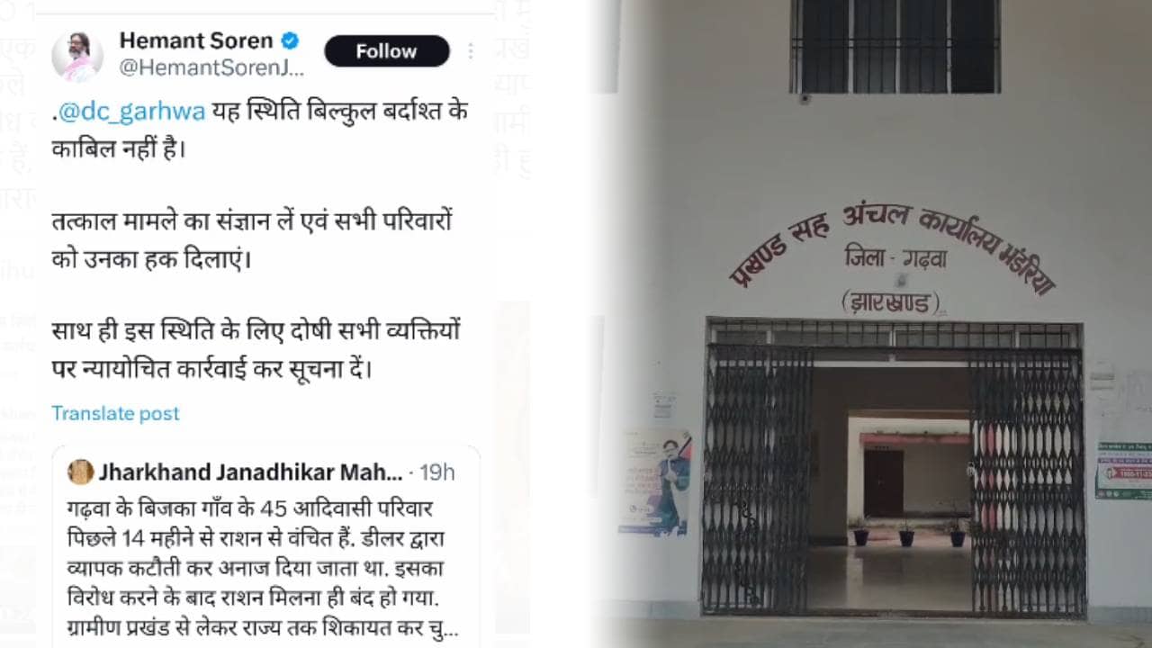 गढ़वा; आदिवासी परिवार को 14 माह से नहीं मिल रहा है राशन, सीएम ने लिया संज्ञान, डीसी को जल्द से जल्द कार्रवाई करने का दिया आदेश