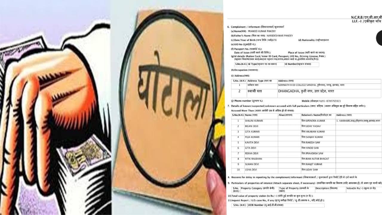 मंईया व PM किसान योजना में फर्जीवाड़ा के बाद ई-कल्याण पोर्टल पर भी सेंध, फर्जी डॉक्यूमेन्ट से छात्रवृति लेने का प्रयास, FIR दर्ज