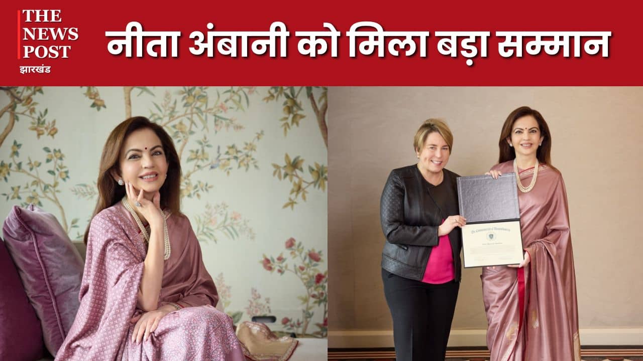 नीता अंबानी को मिला बड़ा सम्मान, मैसाचुसेट्स की गवर्नर ने समाज में असाधारण योगदान के लिए किया सम्मानित