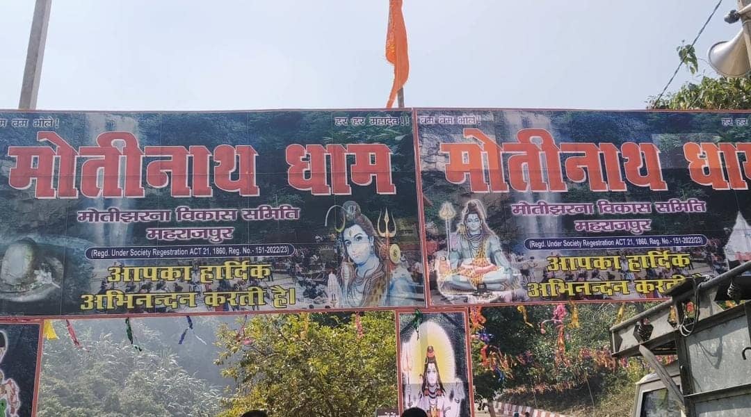 साहिबगंज:श्रम मंत्री करेंगे मोतीझरना में लगनेवाले महाशिवरात्रि मेला का उद्धघाटन,डीएसपी ने लिया विधि-व्यवस्था का जायजा