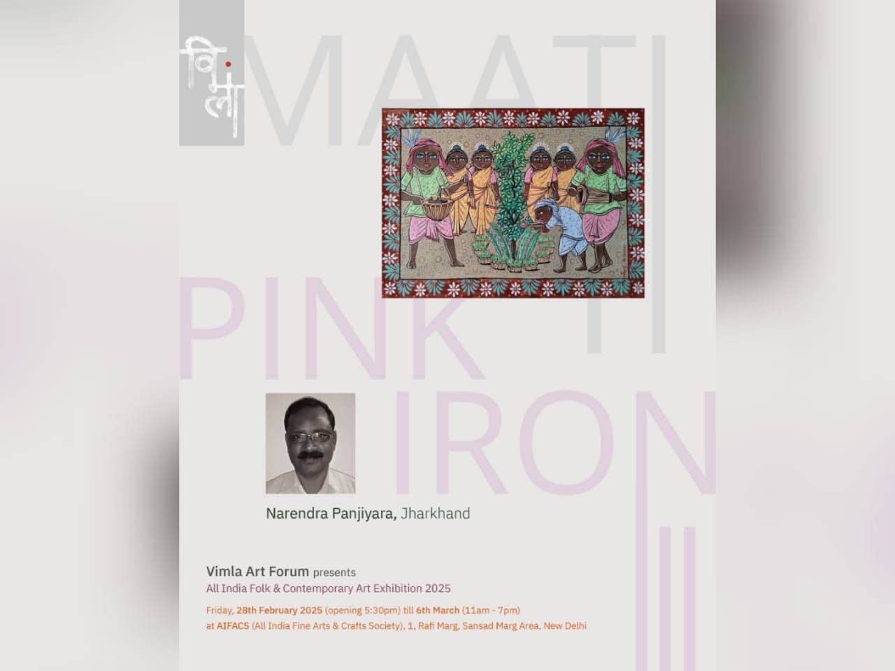 देवघर के नरेंद्र पंजियारा की बैद्यनाथ पेंटिंग दिल्ली में प्रदर्शित, लोगों ने जमकर की तारीफ, जानिए इनके बारे में