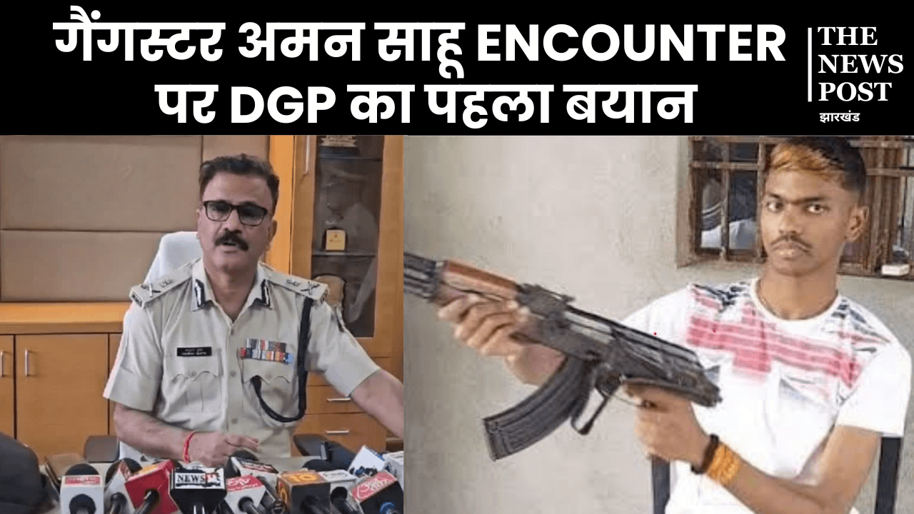 अमन साहू एनकाउंटर पर पहली बार DGP अनुराग गुप्ता का बयान आया सामने, बताया वारदात की पूरी कहानी  