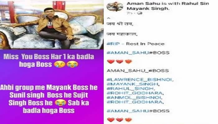‘बॉस का लेंगे बदला’...सोशल मीडिया पर अमन साहू के आईडी से पोस्ट, पुलिस महकमे में हड़कंप