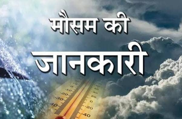Weather Forecast: 39 डिग्री पहुंचा जमशेदपुर का पारा,अगले दो दिनों में इन जिलों में हिट वेव की आशंका, रहे सावधान