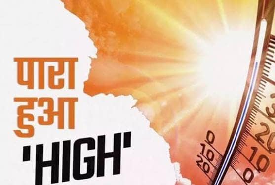 Weather Update: पिछले 24 घंटे में एक डिग्री चढ़ा झारखंड का पारा, पढ़े आज होली पर कैसा रहेगा झारखंड का मौसम