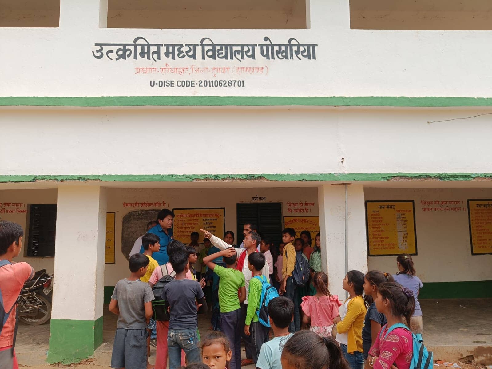 दुमका: जब बायोमेट्रिक हाजरी बनाकर शिक्षक हुए गायब तो छात्रों ने विद्यालय में जड़ा तला, जमकर किया हंगामा