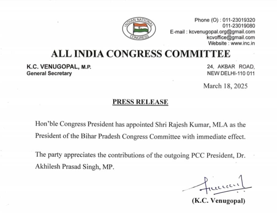 बिहार कांग्रेस में बड़ा बदलाव: नए प्रदेश अध्यक्ष के रूप में राजेश कुमार की नियुक्ति