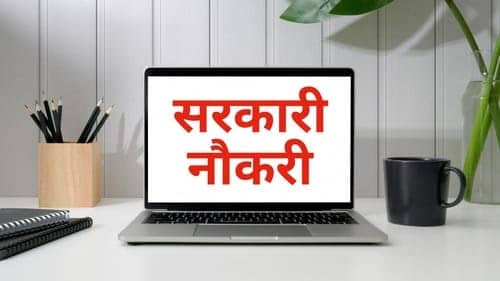 Top 5 Jobs 2025: मार्च महीने की टॉप 5 जॉब वैकेंसी, 10वीं पास से ग्रेजुएट्स तक के लिए सरकारी नौकरी के अवसर, देखें पूरी डिटेल