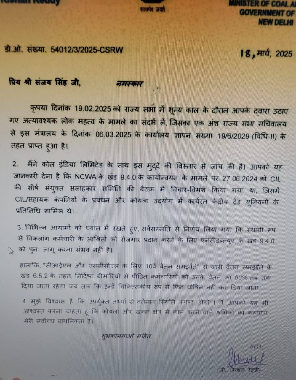 Coal India: कोयला मजदूरों का श्रमिक संगठनो से सवाल, प्रबंधन के दबाव में हमलोगो के साथ इतना बड़ा छल क्यों ?
