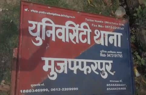 मुजफ्फरपुर में टेम्पो से आठ बोरा एडमिट कार्ड बरामद, चालक गिरफ्तार