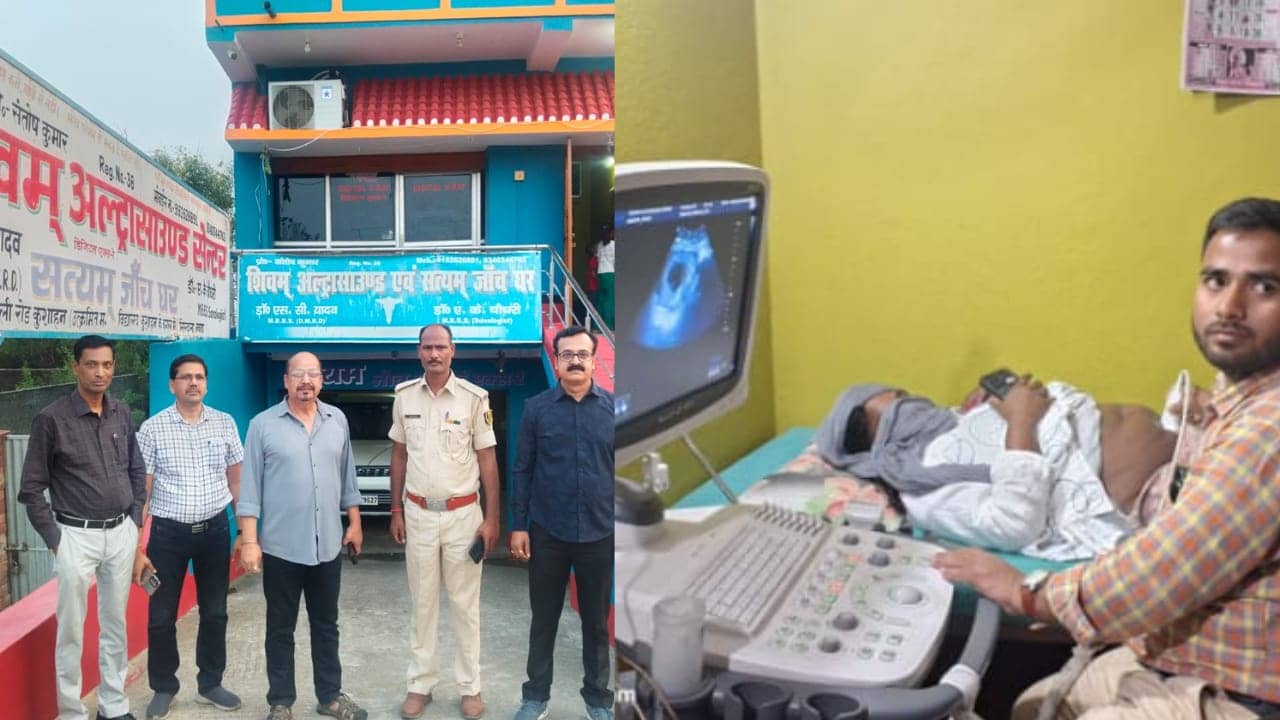 झारखंड के कोडरमा से गर्भवती को भ्रूण जांच के लिए भेजा जाता था बिहार,दो राज्यों की पुलिस ने मिलकर किया रैकेट का भंडाफोड़