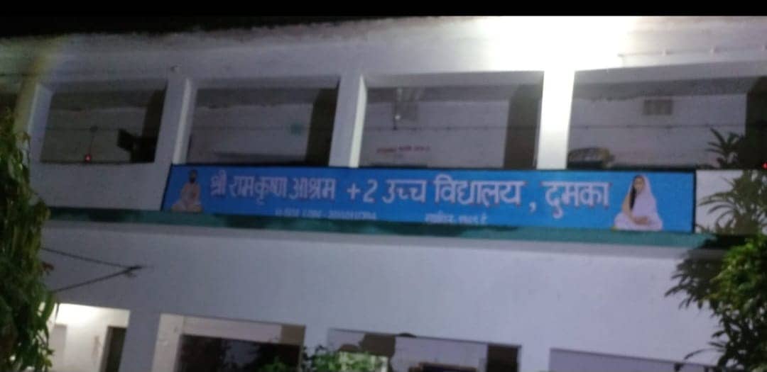 दुमका: असामाजिक तत्व ने आश्रम स्कूल में मैट्रिक की उत्तर पुस्तिका को ज्वलनशील पदार्थ डालकर लगाई आग
