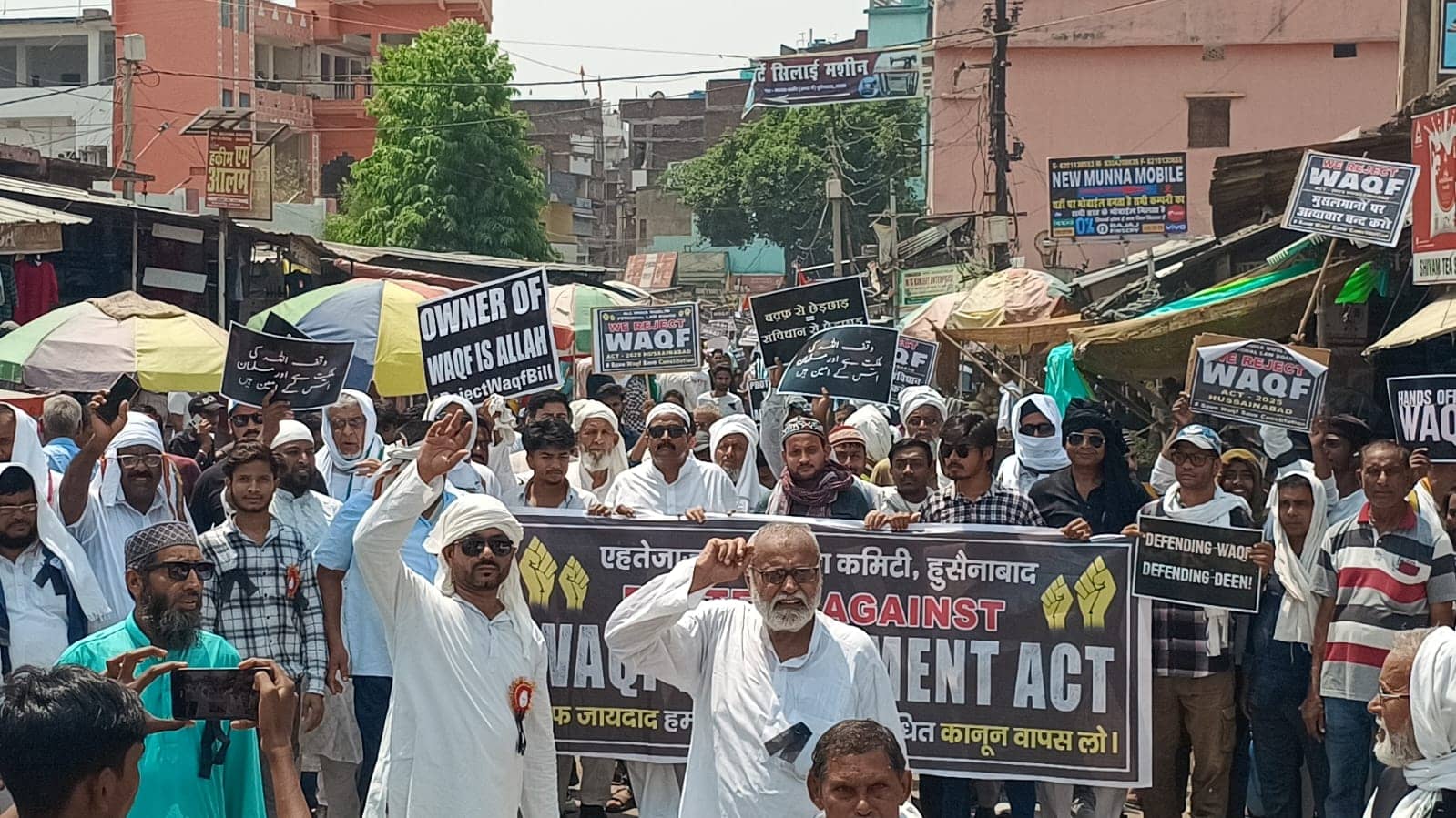 वक्फ संशोधन कानून के खिलाफ हुसैनाबाद में निकाली गई विरोध जुलूस, एसडीओ को सौंपा ज्ञापन