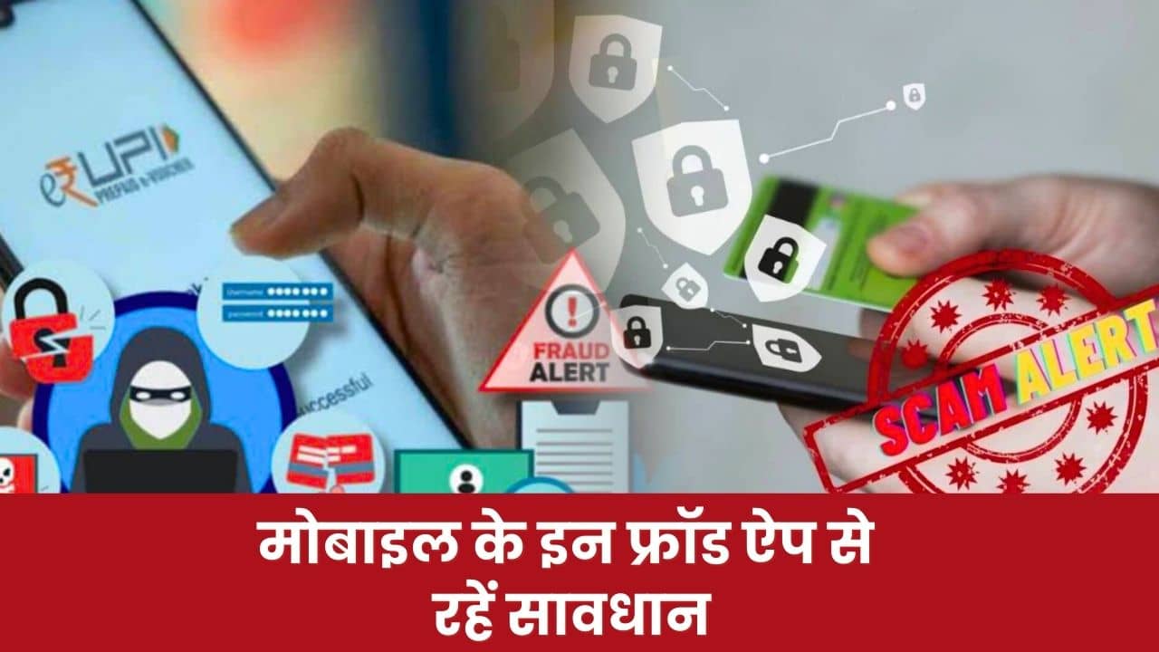 यदि आपके स्मार्टफोन में भी मौजूद  है ये फालतू के ऐप, तो तुरंत करें डिलीट, वरना  हैक हो जायेगा फोन