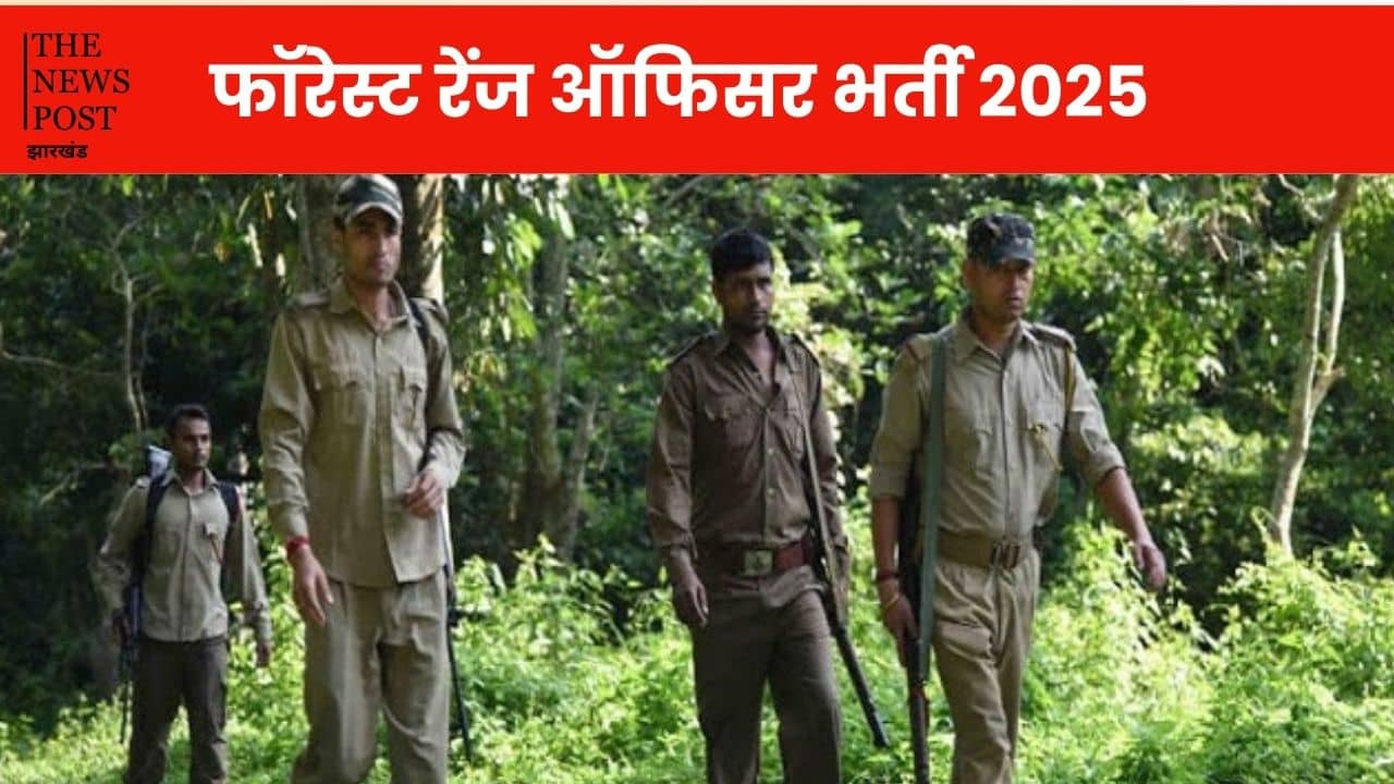 Govt Job: फॉरेस्ट रेंज ऑफिसर भर्ती के लिए आज से आवेदन शुरू, सैलरी समेत जानें सभी जरूरी डिटेल