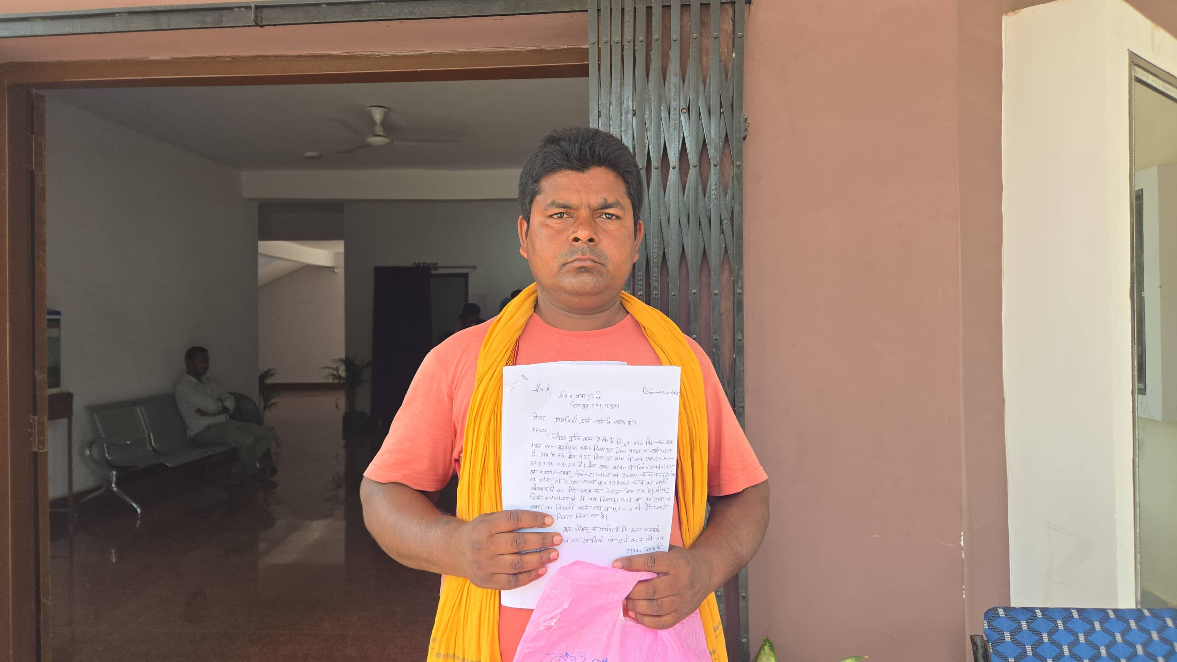 साइबर ठगी का शिकार हुआ पाकुड़ का मिठून मंडल, लुट गए 19 हजार से ज्यादा रुपए, अब पुलिस से लगा रहा गुहार