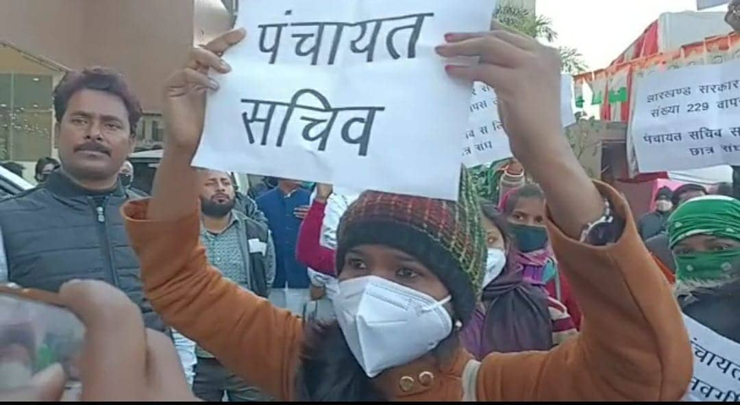 पिछले 11 दिनों से पंचायत सचिव अभ्यर्थी कर रहे हैं धरना प्रदर्शन, आश्वासन से चला रहे हैं काम 