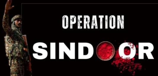 ‘ऑपरेशन सिंदूर’ के बाद पंजाब, राजस्थान में हाई अलर्ट, पुलिसकर्मियों की छुट्टियां रद्द, स्कूल भी किए गए बंद, आदेश जारी