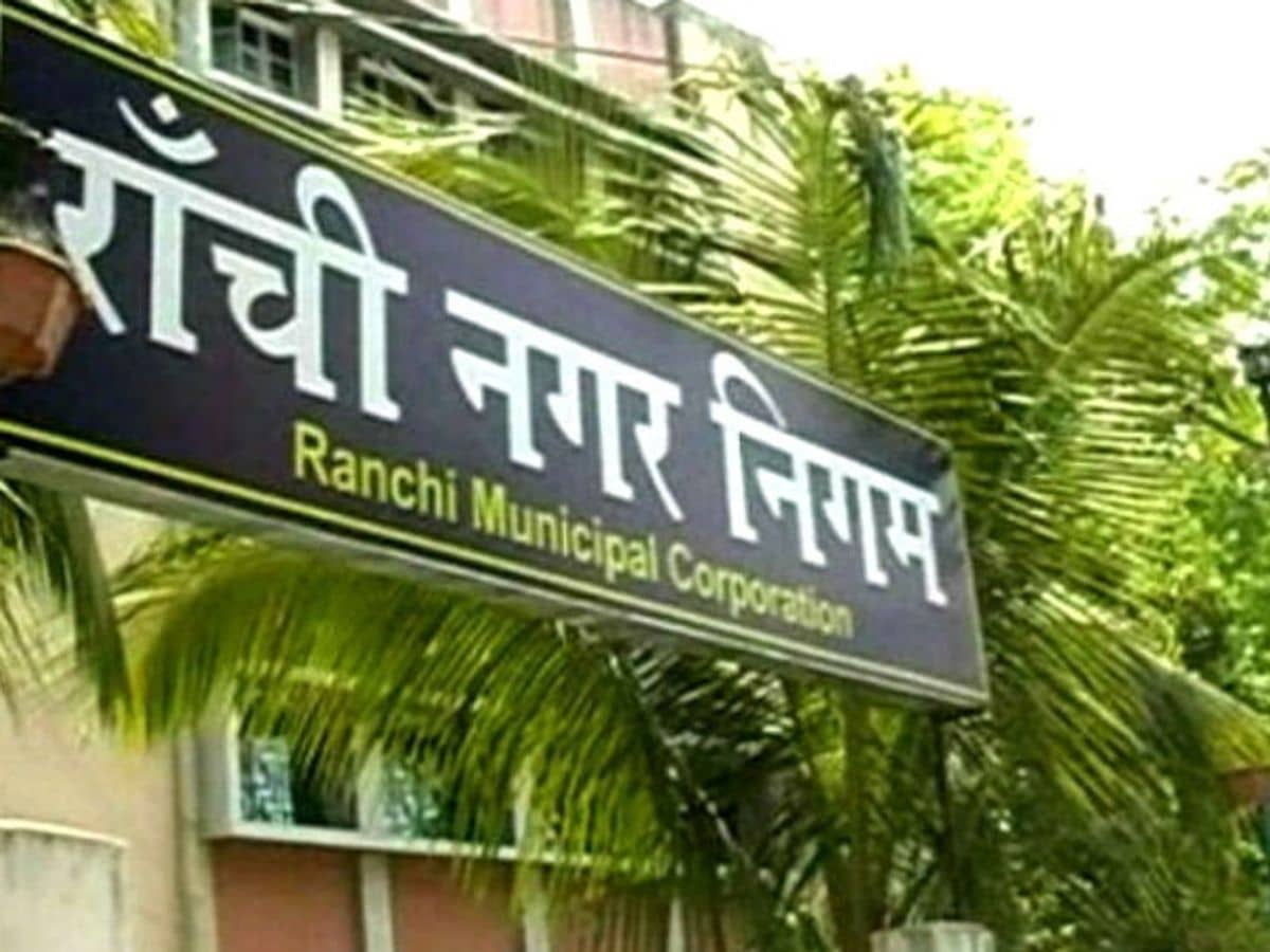 अब व्हाट्सएप के जरिए रांची नगर निगम दूर करेगा आपकी समस्या, जानिए कैसे?