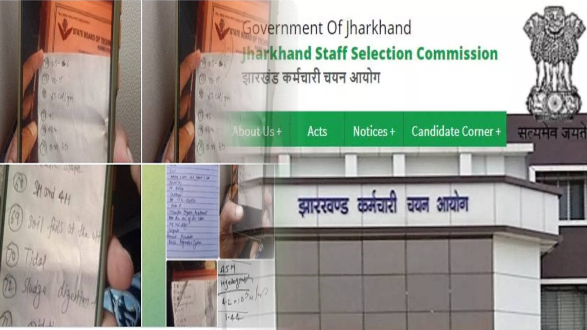 किसके एक इशारे पर बिक गया JSSC CGL का पेपर! किसे मिला पैसा, सीआईडी के खुलासे के बाद नेता प्रतिपक्ष ने उठाया सवाल    