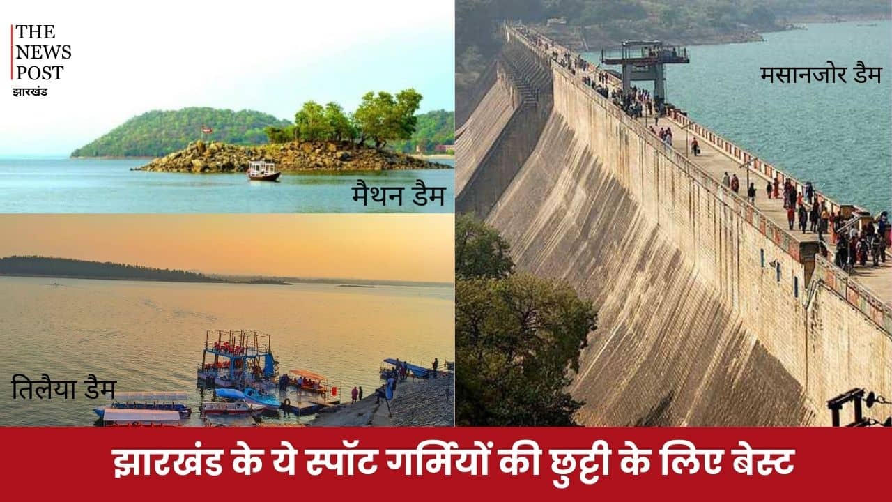 Jharkhand Tourism: झारखंड के ये तीन स्पॉट गर्मियों की छुट्टी के लिए है बेस्ट, आते ही कूल-कूल होगा फील,जानिए क्यों हैं खास