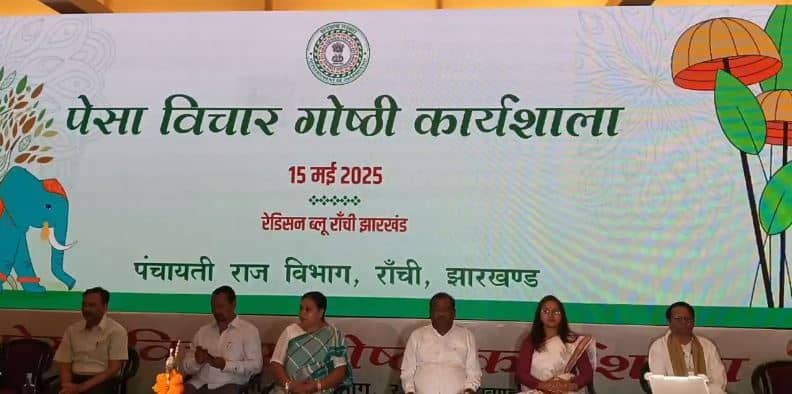 पेसा कानून पर चर्चा: झारखंड में पेसा कानून लागू होने से क्या होंगे बदलाव, लोगों ने बताई अपनी राय