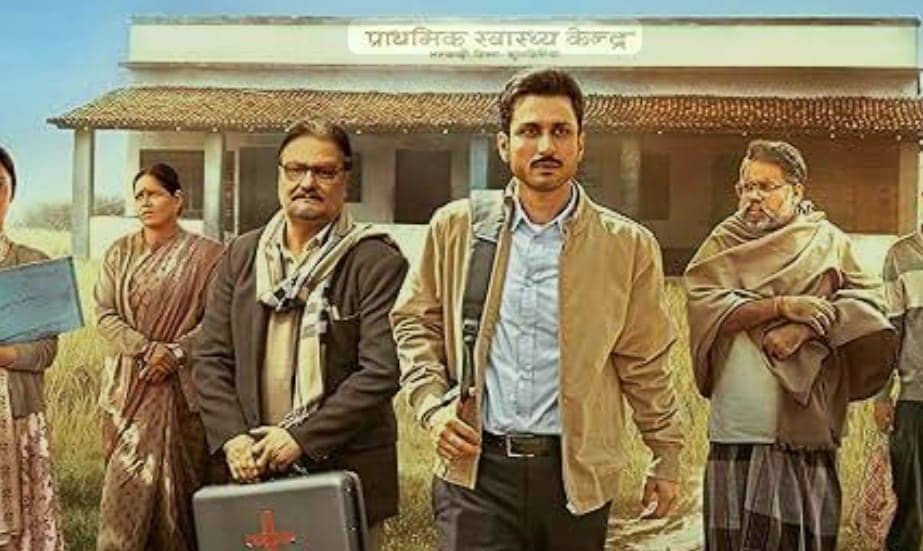 OTT PRIME : पंचायत के बाद अब ग्रामीण चिकत्सालय,ग्रामीण अस्पताल के स्वास्थ व्यवस्था की कहानी