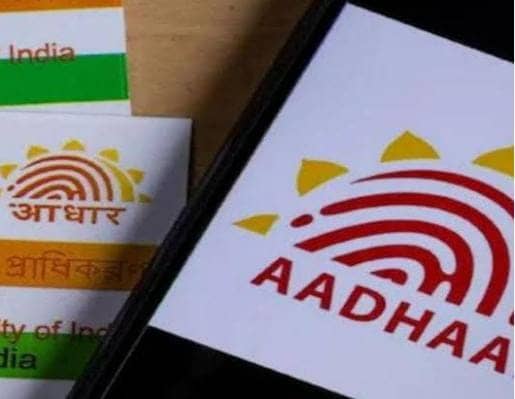 सावधान ! यदि आपके आधार कार्ड का कोई कर रहा है गलत इस्तेमाल तो यहां करें शिकायत, जानें इसे चेक करने का सही तरीका