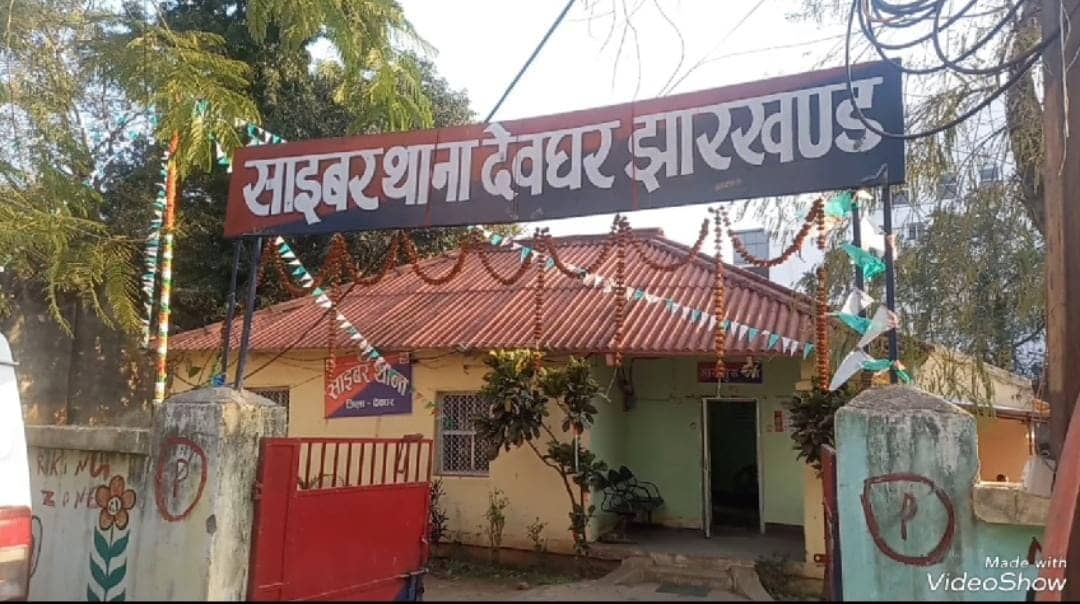 जामताड़ा और बिहार से आकर देवघर में पीएम किसान योजना के नाम पर लोगों से  ठगी, 5 अपराधी चढ़े पुलिस के हत्थे 