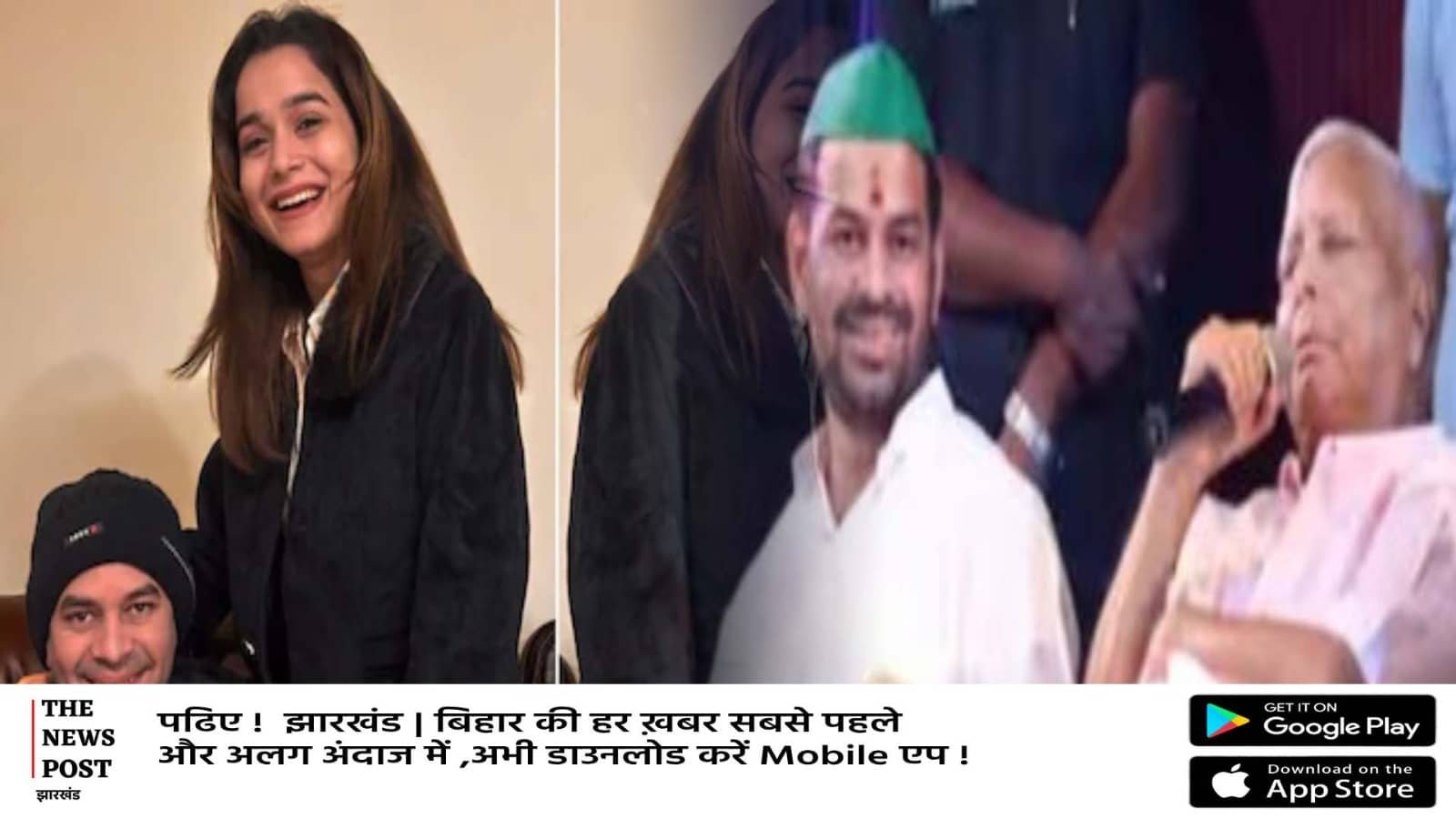 लालू के बड़े बेटे के साथ अपनों ने कर दिया खेल! वीडियो वायरल होने पर RJD ने दिखाया बाहर का रास्ता, परिवार से भी किया बेदखल